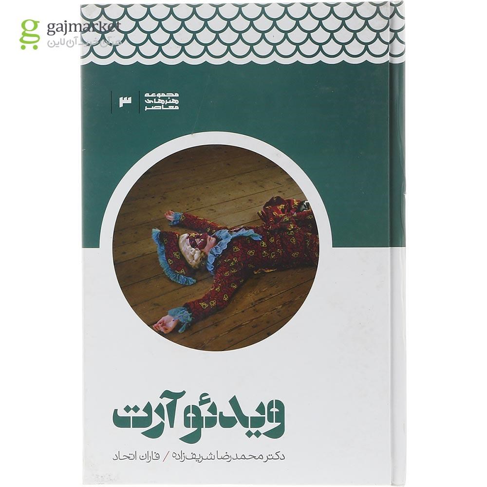 تصویر از کتاب ویدئو آرت