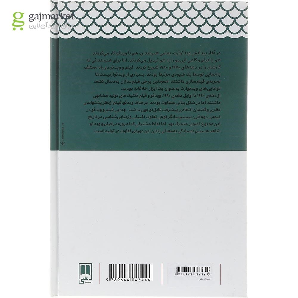 تصویر از کتاب ویدئو آرت