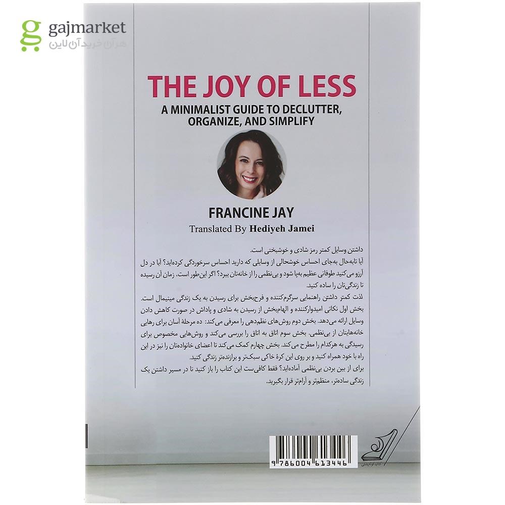 تصویر از کتاب لذت کمتر داشتن