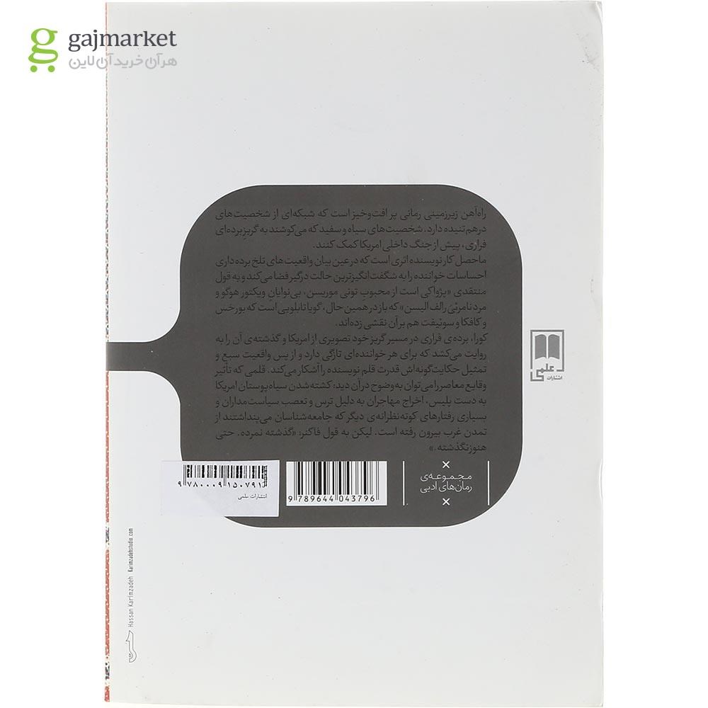 تصویر از کتاب خط آهن زیر زمینی