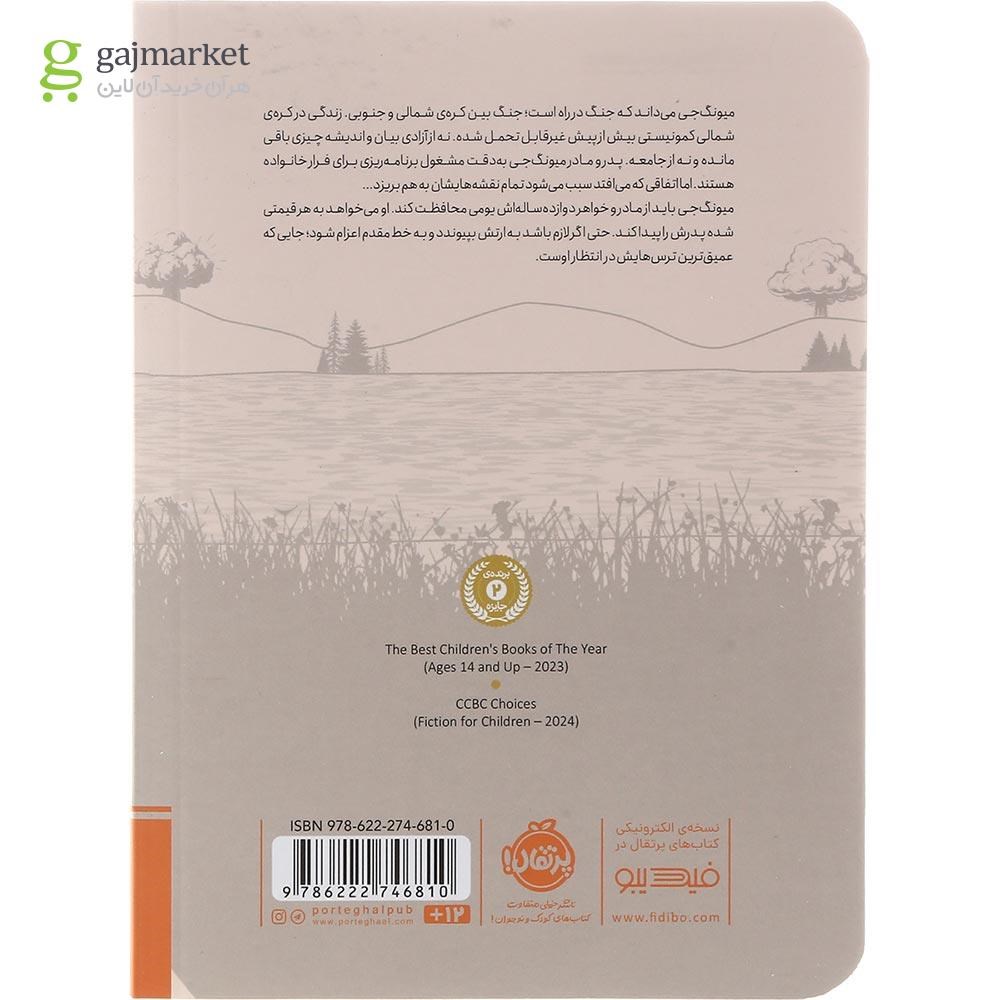 تصویر از کتاب به دنبال آپا