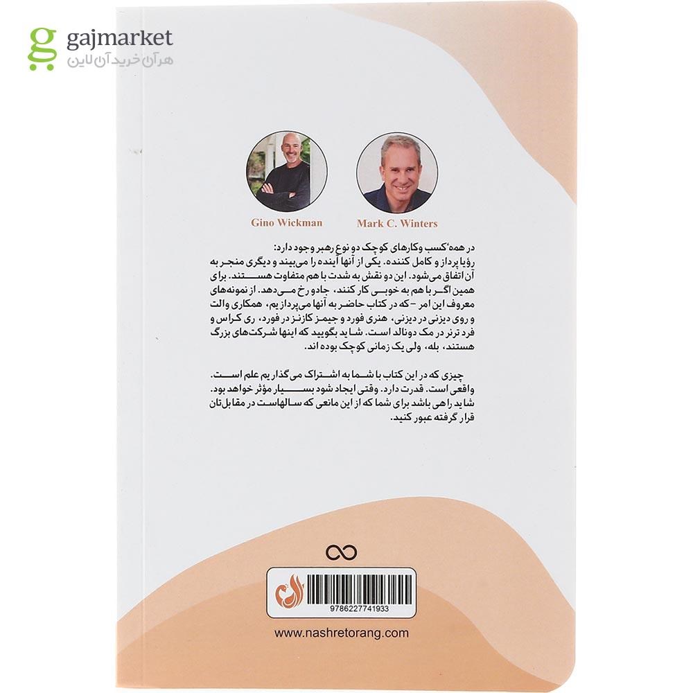 تصویر از کتاب سوخت جت