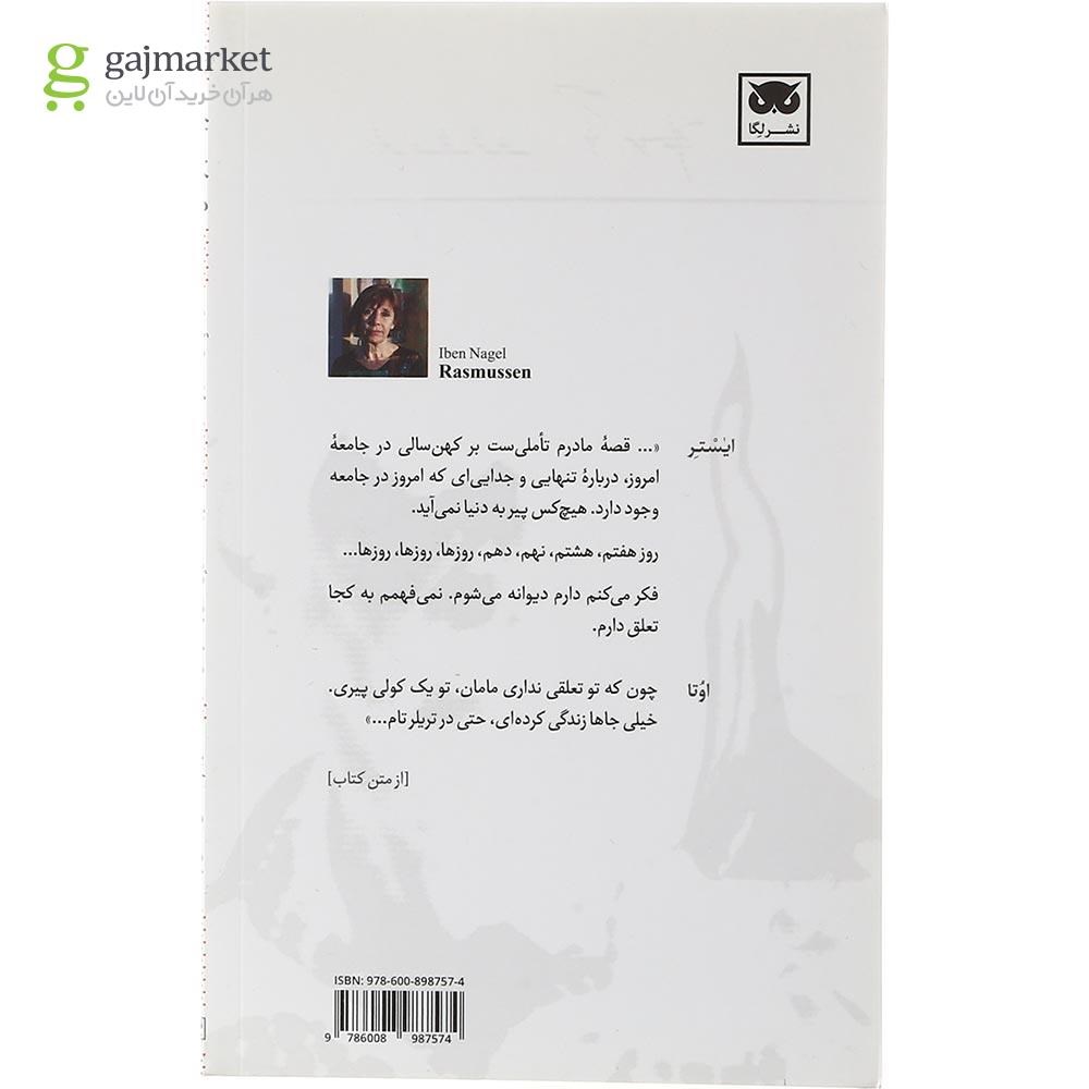 تصویر از کتاب ایستر