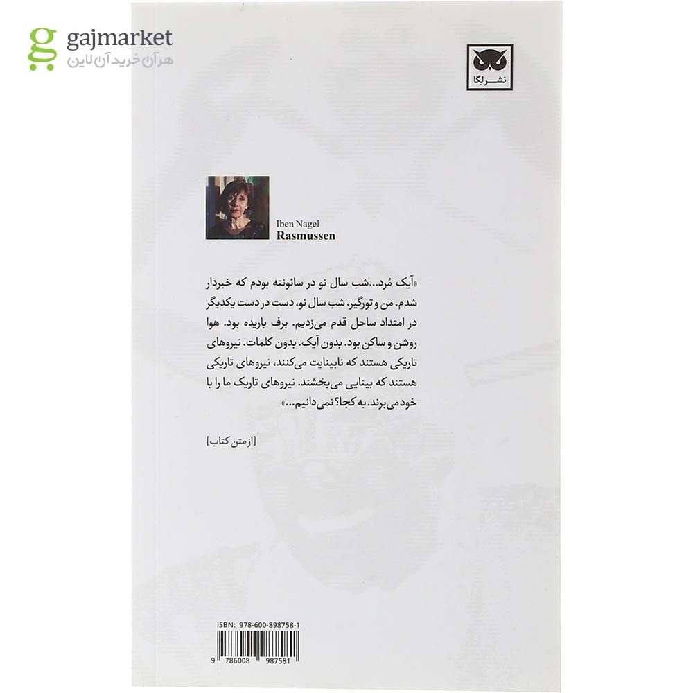 تصویر از کتاب ایتسی بیتسی