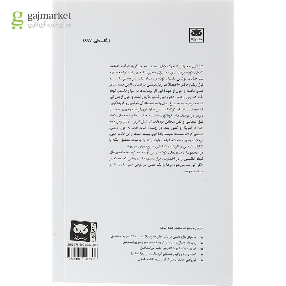 تصویر از کتاب کارین یک خاطره
