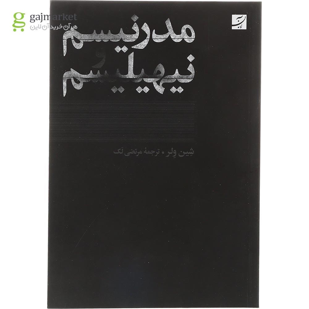 تصویر از کتاب مدرنیسم و نیهیلیسم