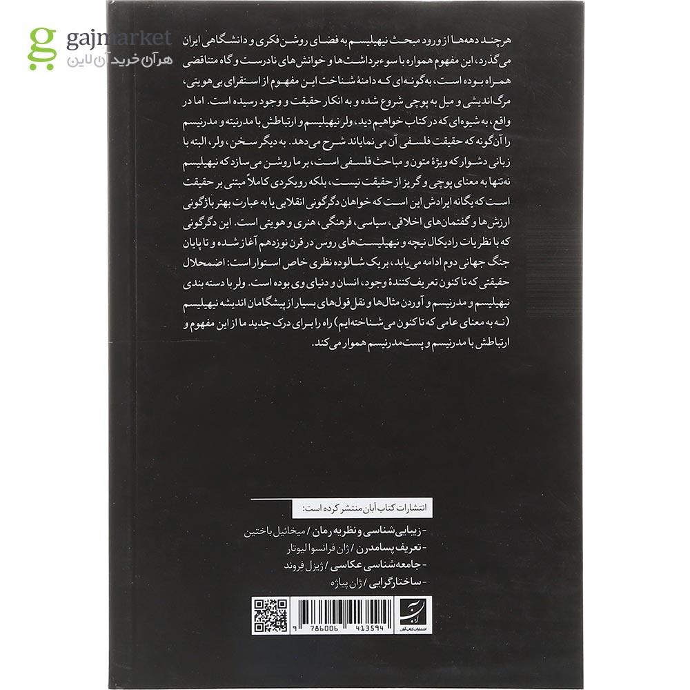 تصویر از کتاب مدرنیسم و نیهیلیسم