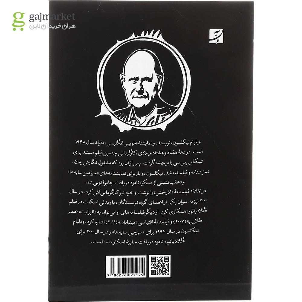 تصویر از کتاب بحران