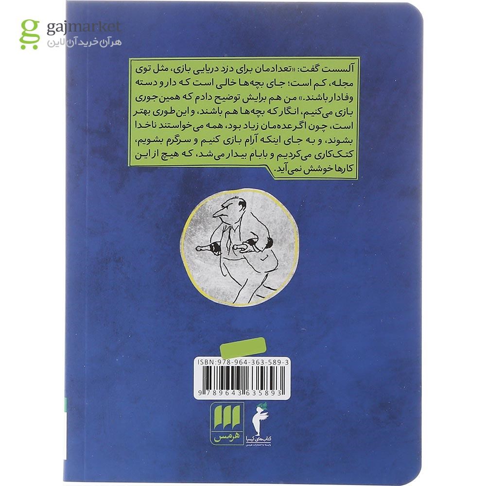 تصویر از کتاب یادش به خیر نیکولا کوچولو