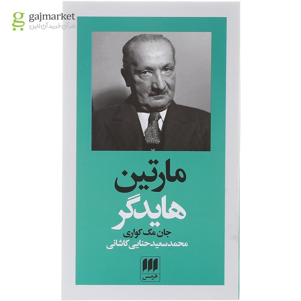 تصویر از کتاب مارتین هایدگر