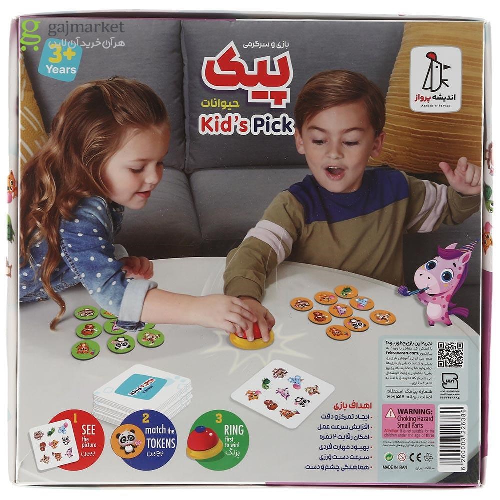 تصویر از بازی فکری اندیشه پرواز مدل Kid's pick Animals