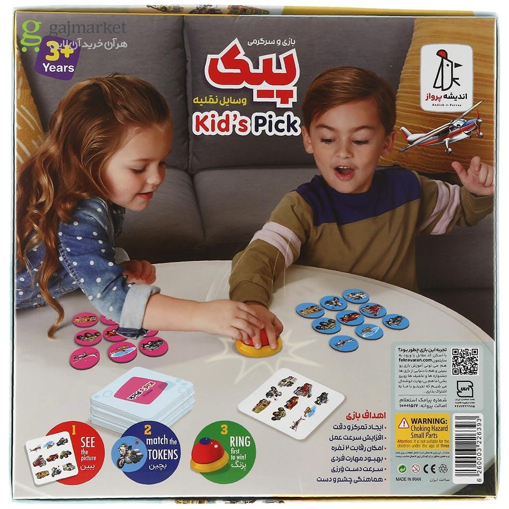 تصویر از بازی فکری اندیشه پرواز مدل Kid's pick Vehicle