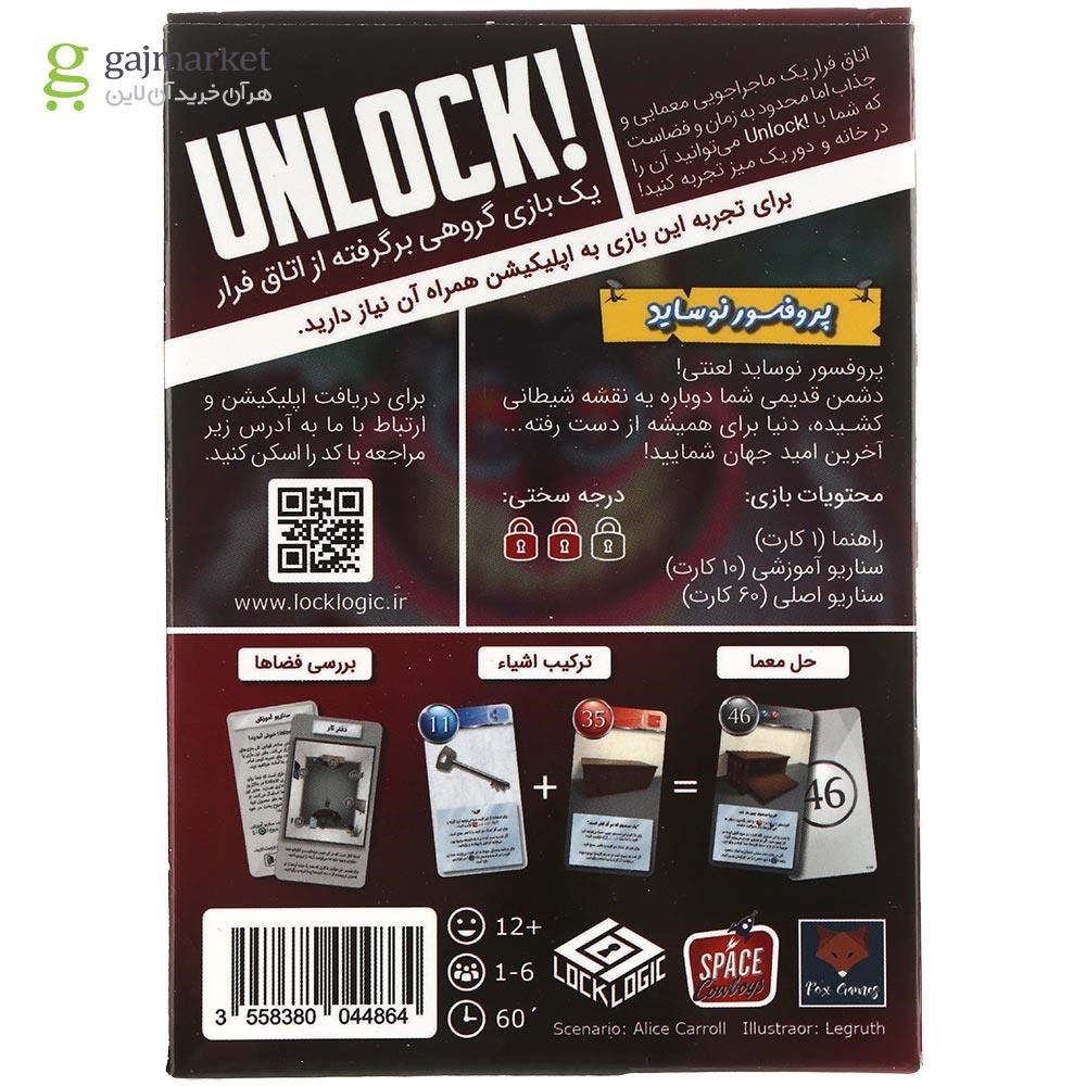 تصویر از بازی فکری لاک لاجیک مدل Unluck