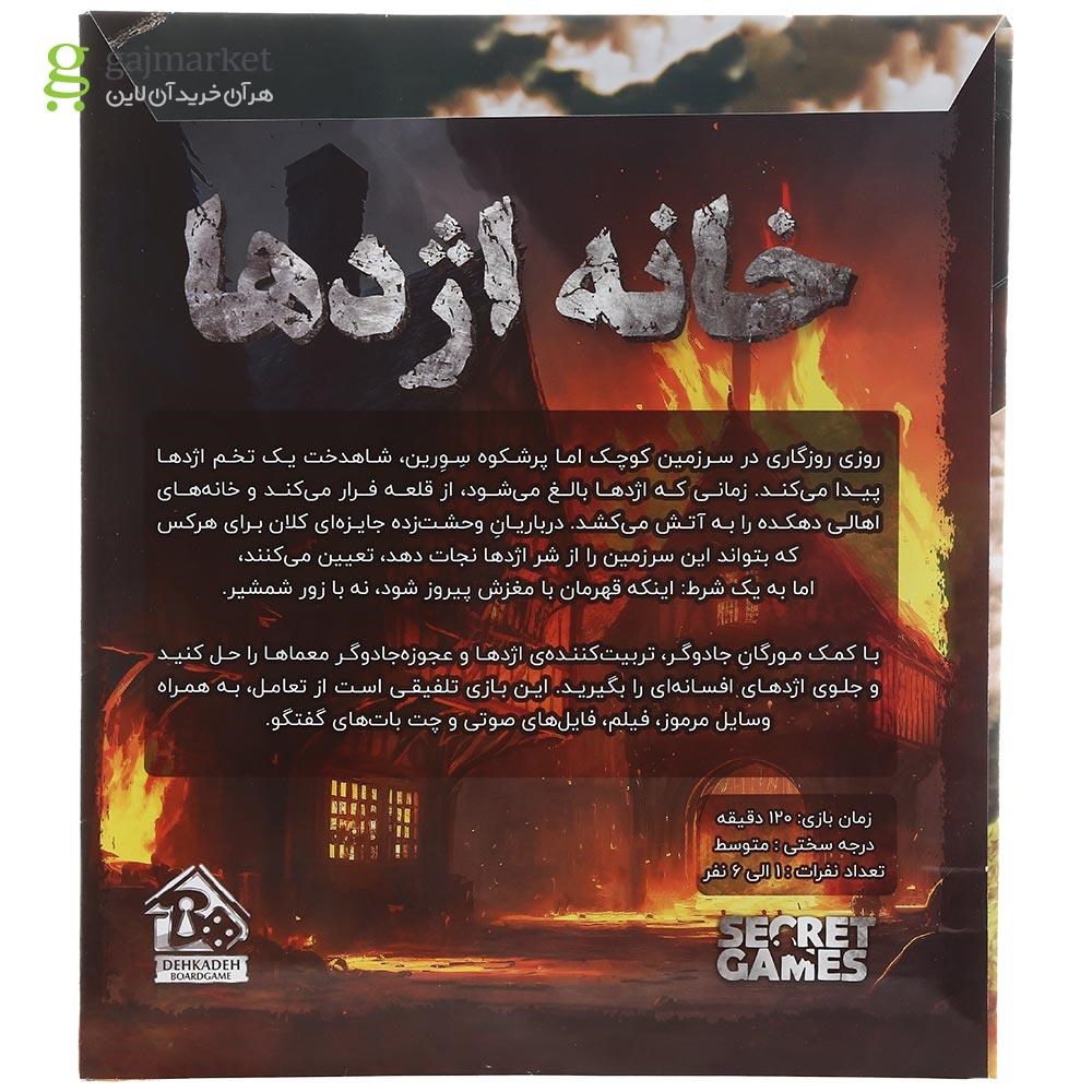تصویر از بازی فکری دهکده بردگیم مدل خانه اژدها