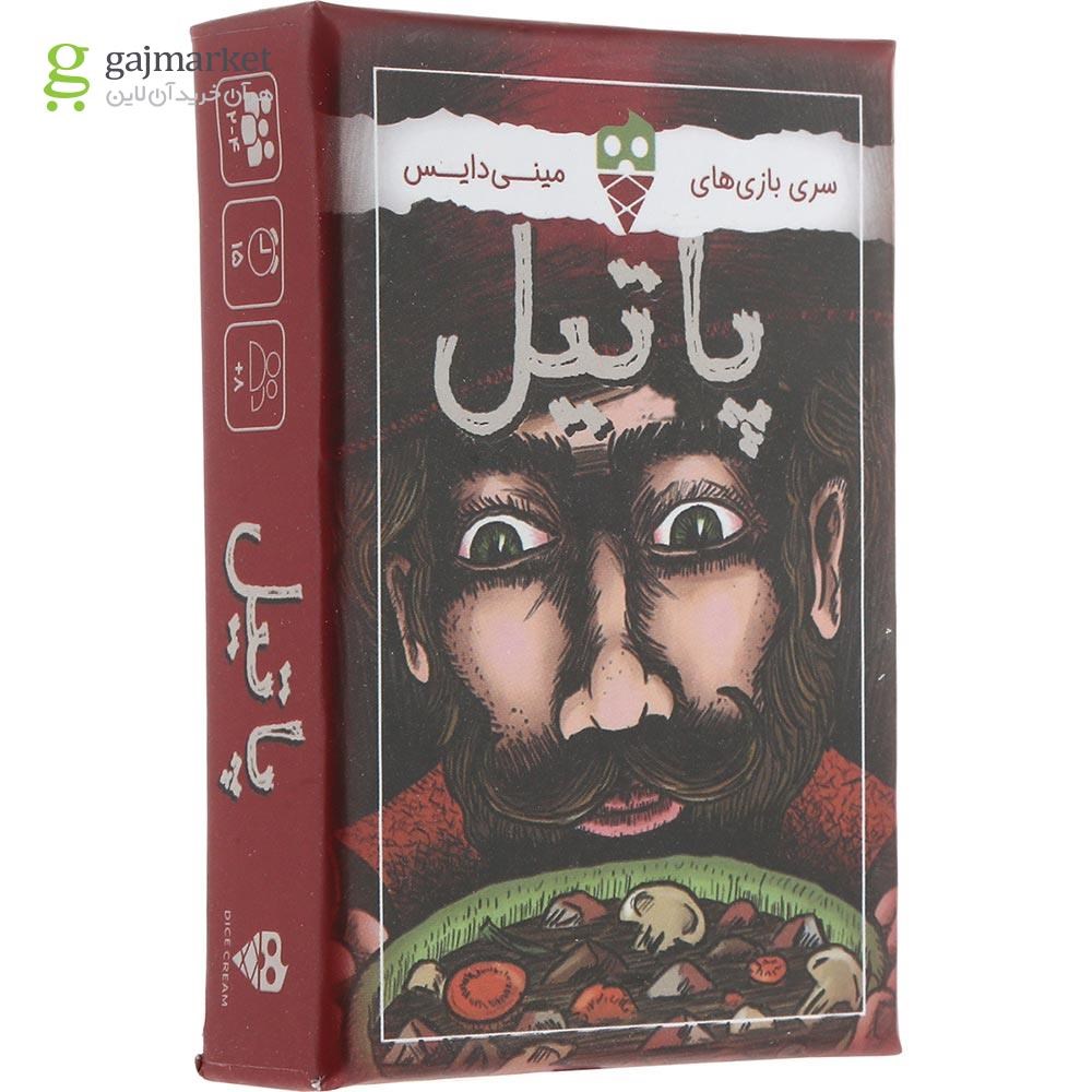 تصویر از بازی فکری دایس کریم مدل پاتیل