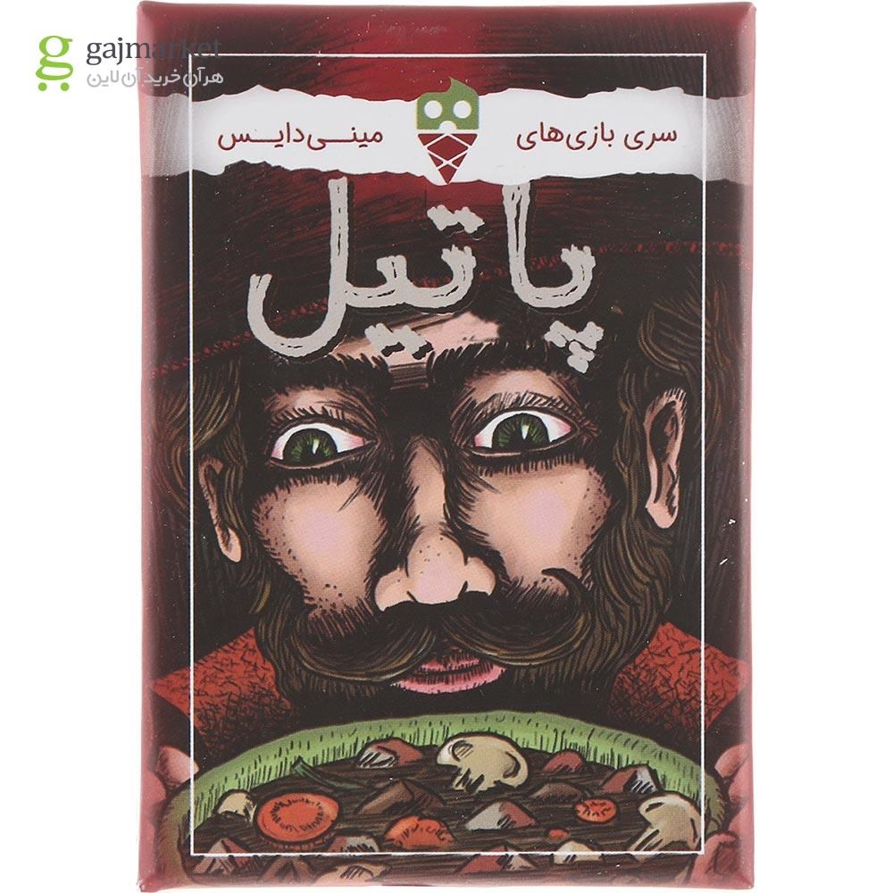 تصویر از بازی فکری دایس کریم مدل پاتیل