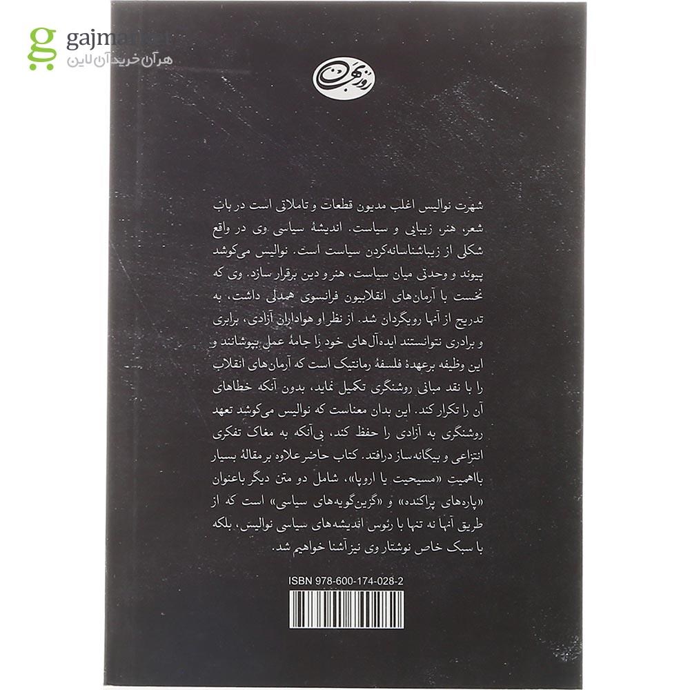 تصویر از کتاب نوالیس