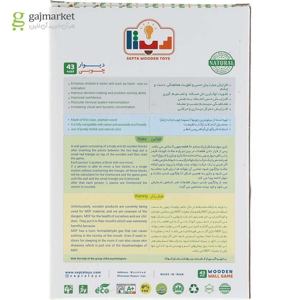 تصویر از بازی فکری سپتا مدل دیوار چوبی