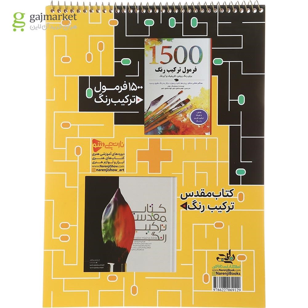 تصویر از پاسخ برگ پلاس 50 برگ انتشارات کتاب نارنجی