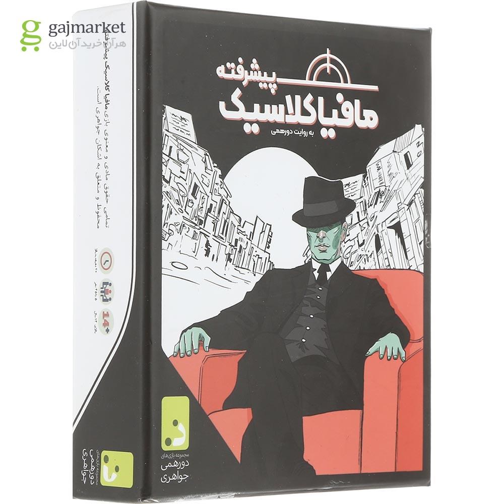 تصویر از بازی فکری دورهمی مدل مافیا کلاسیک