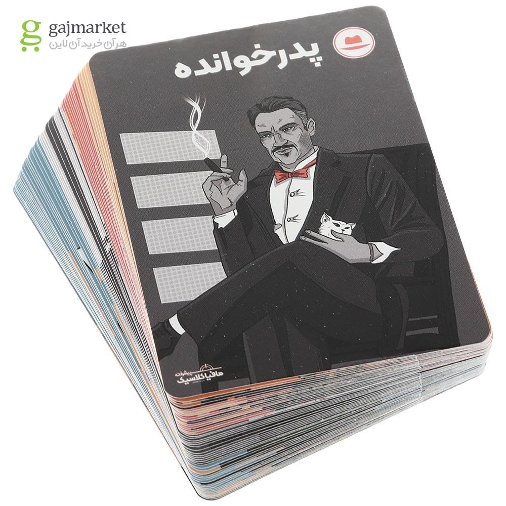 تصویر از بازی فکری دورهمی مدل مافیا کلاسیک