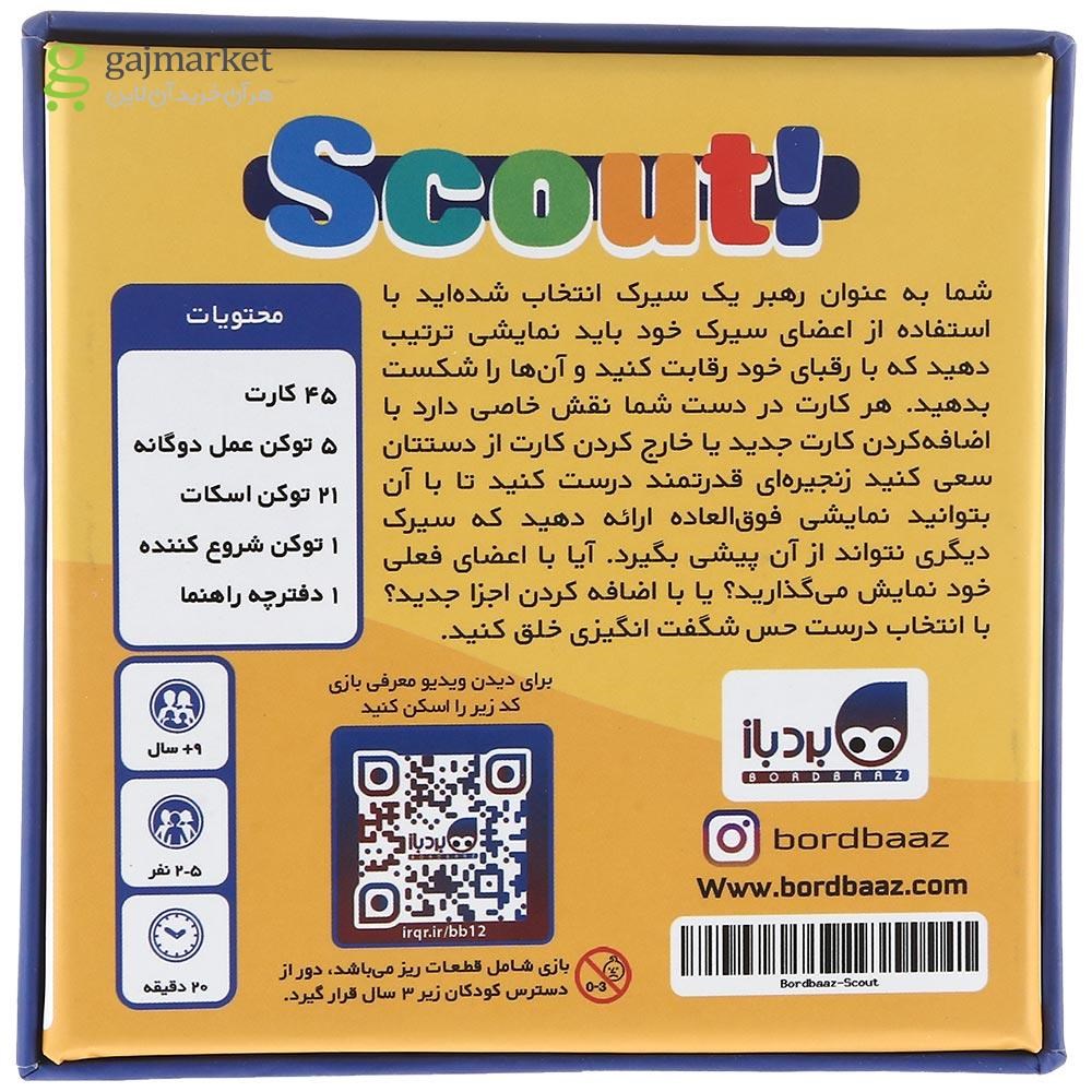 تصویر از بازی فکری بردباز مدل Scout
