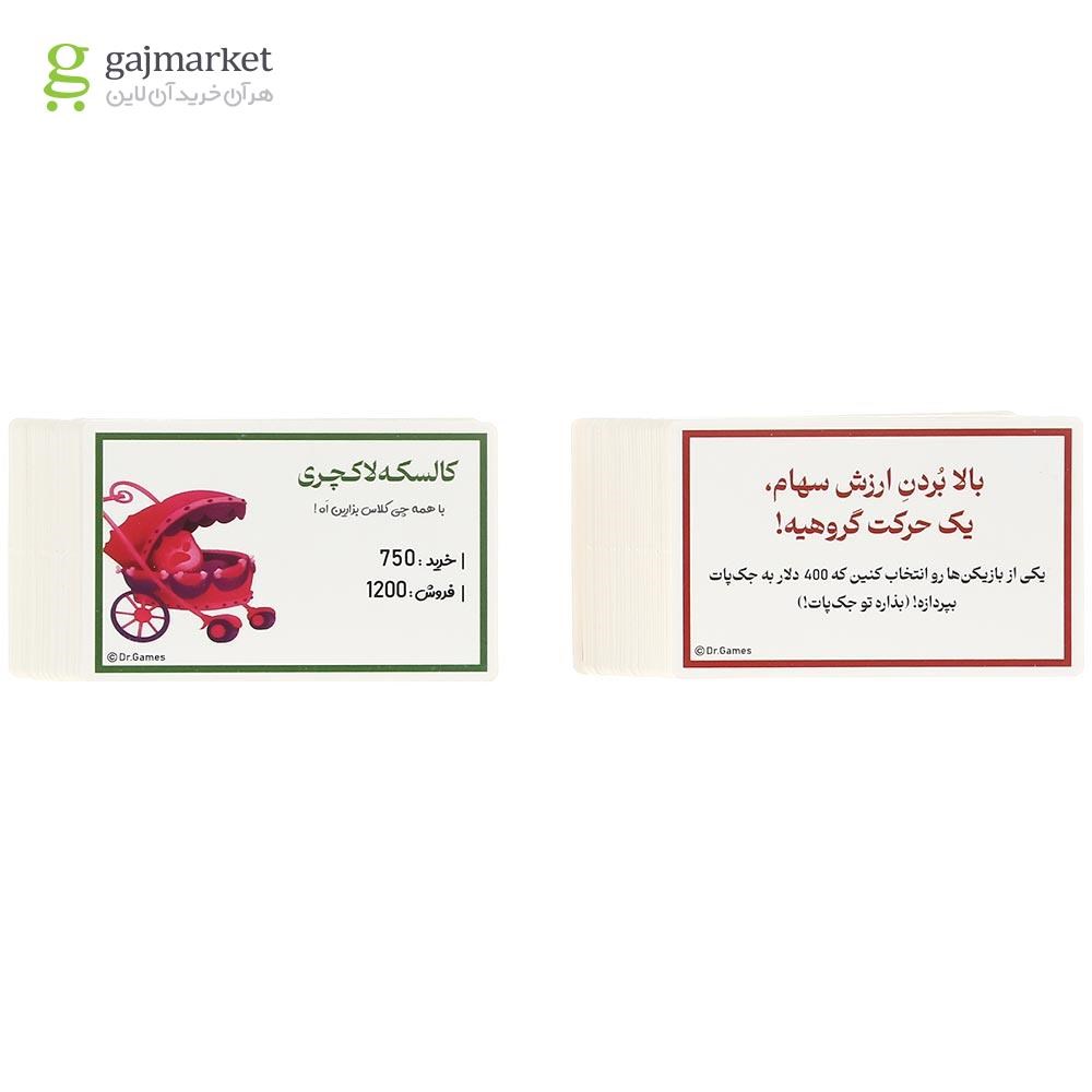 تصویر از بازی فکری دکتر گیمز مدل PayDay
