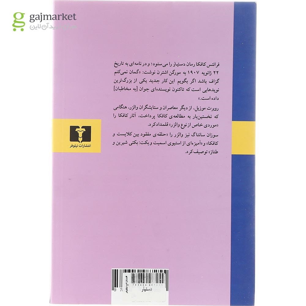 تصویر از کتاب دستیار