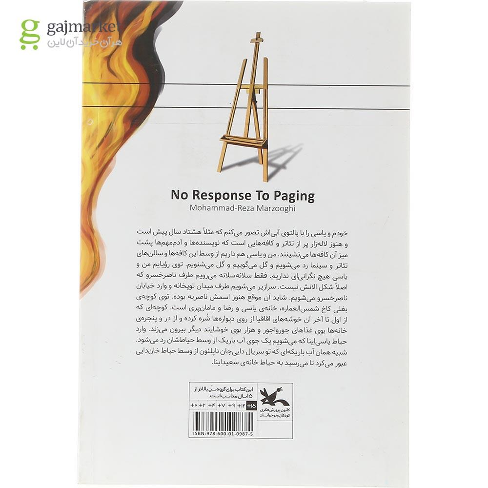 تصویر از کتاب مشترک مورد نظر