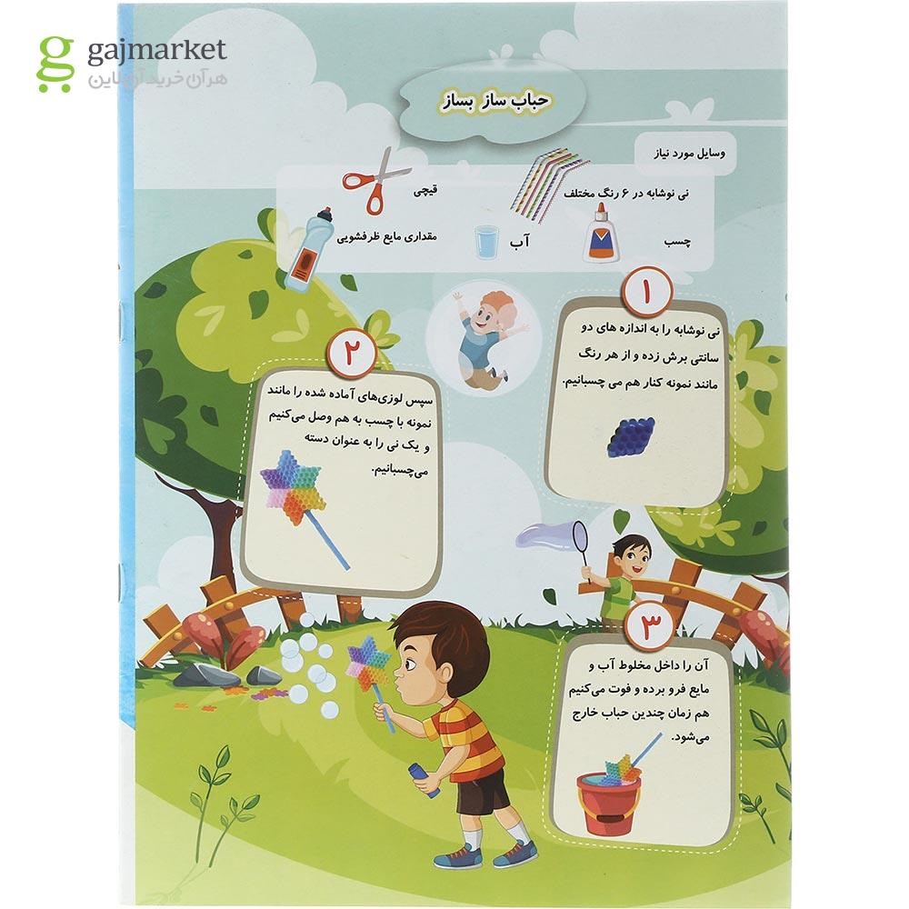 تصویر از پیک نوروز خواندنی اول انتشارات گراد