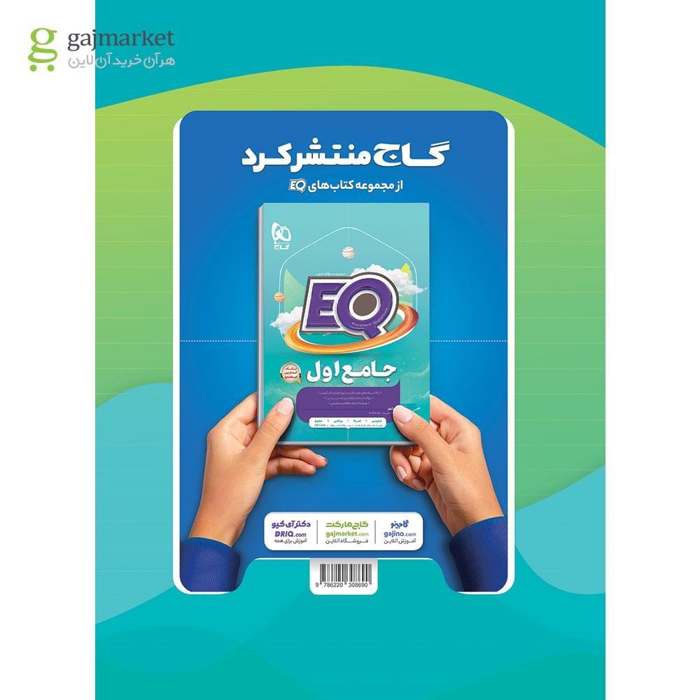 تصویر از دفتر مشق فارسی اول سری کارپوچینو