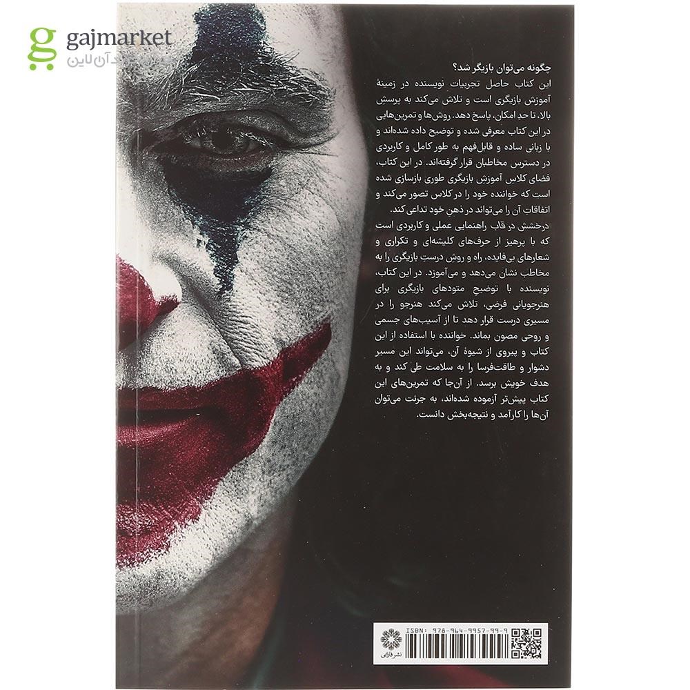 تصویر از کتاب درخشش در قاب
