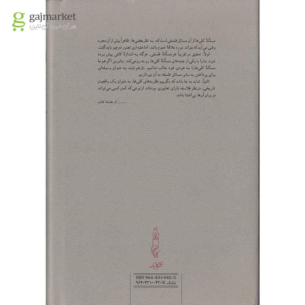 تصویر از کتاب کلی ها