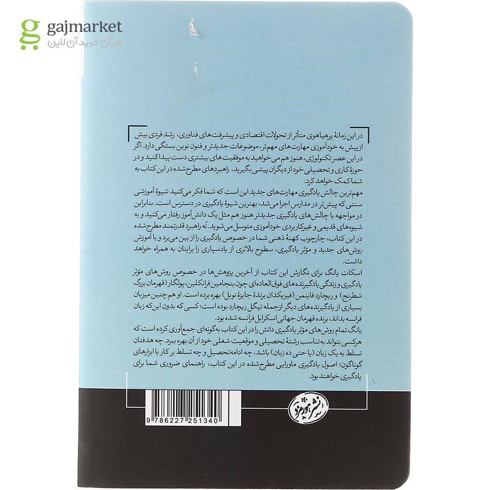 تصویر از کتاب یادگیری ماورایی
