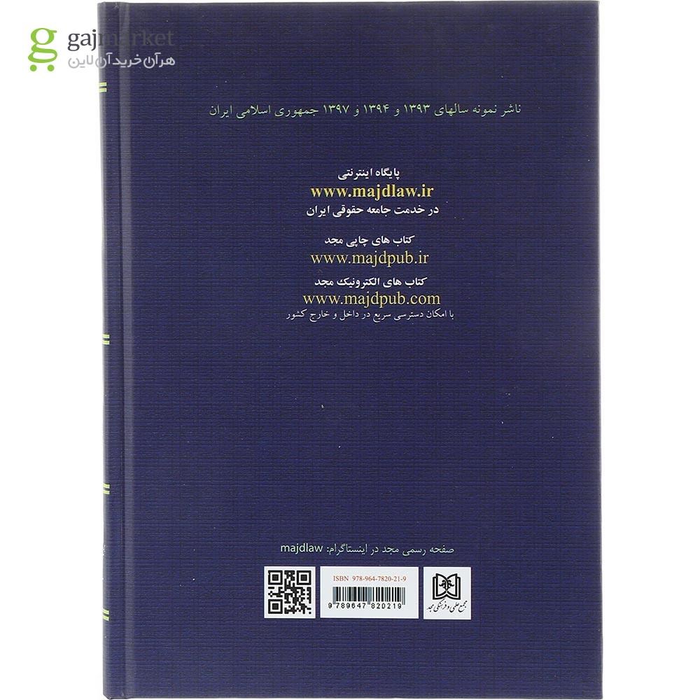 تصویر از کتاب ارث ویرایش سوم