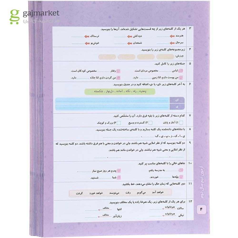 تصویر از کتاب جامع سوم سری هفته به هفته انتشارات منتشران سال چاپ 1403