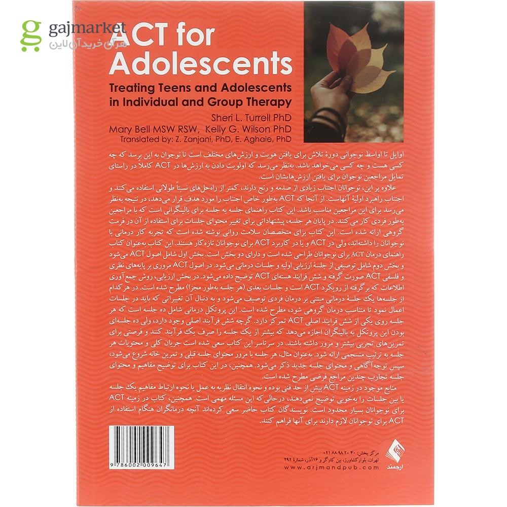 تصویر از کتاب ACT برای نوجوانان