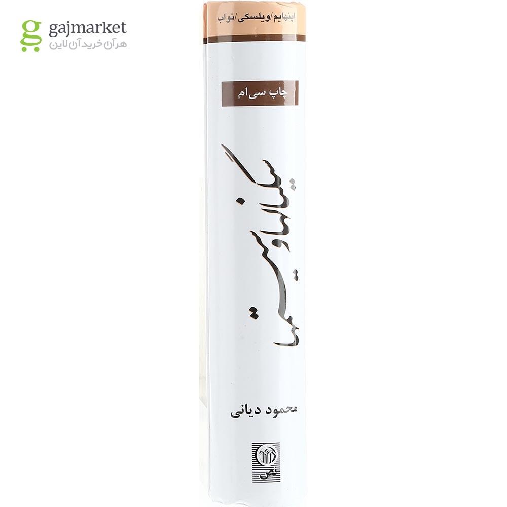 تصویر از کتاب سیگنال ها و سیستم ها