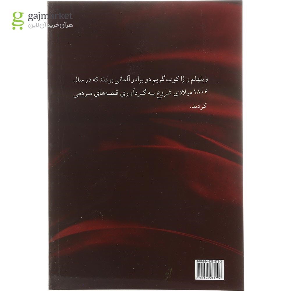 تصویر از کتاب داستانها