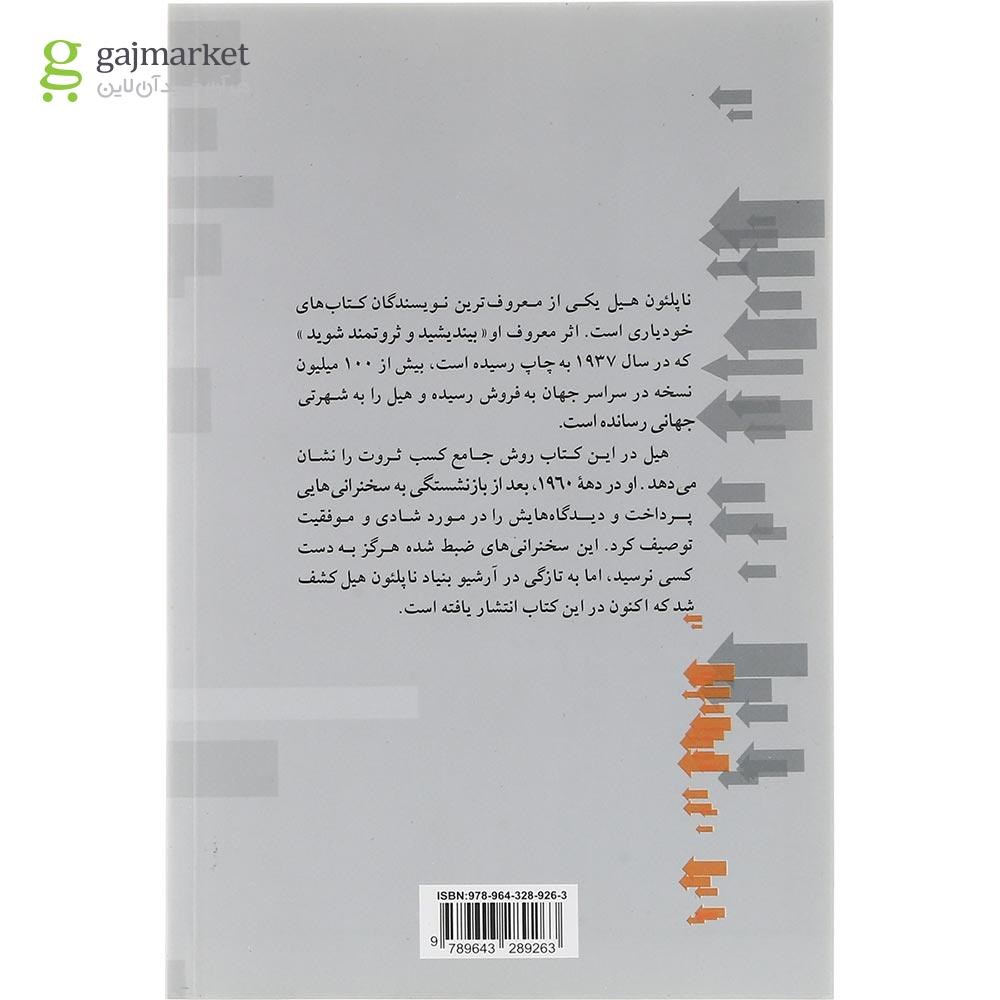 تصویر از کتاب سمت روشن خیابان