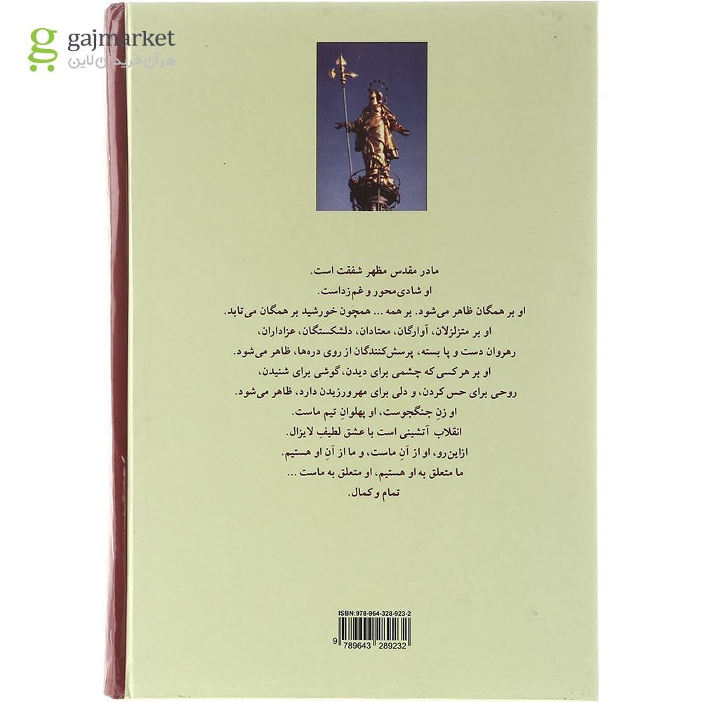 تصویر از کتاب زن قوی را از بند رها ساز