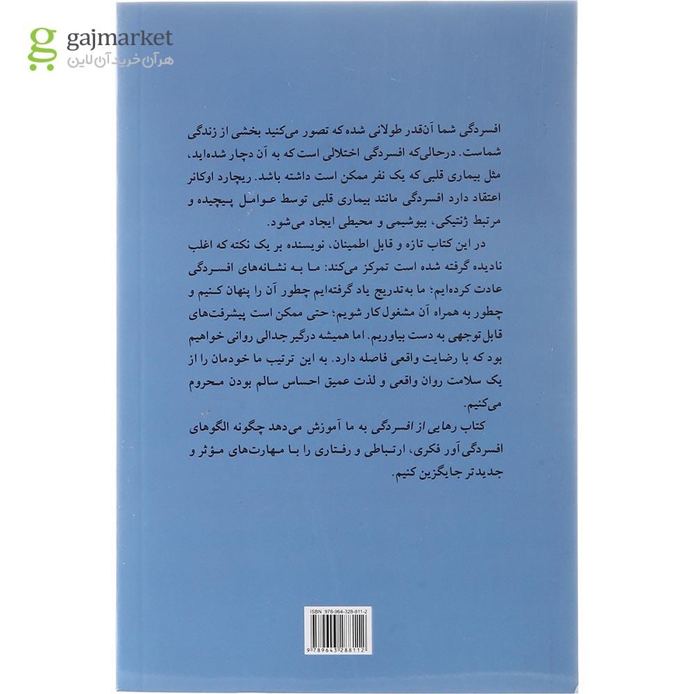 تصویر از کتاب رهایی از افسردگی