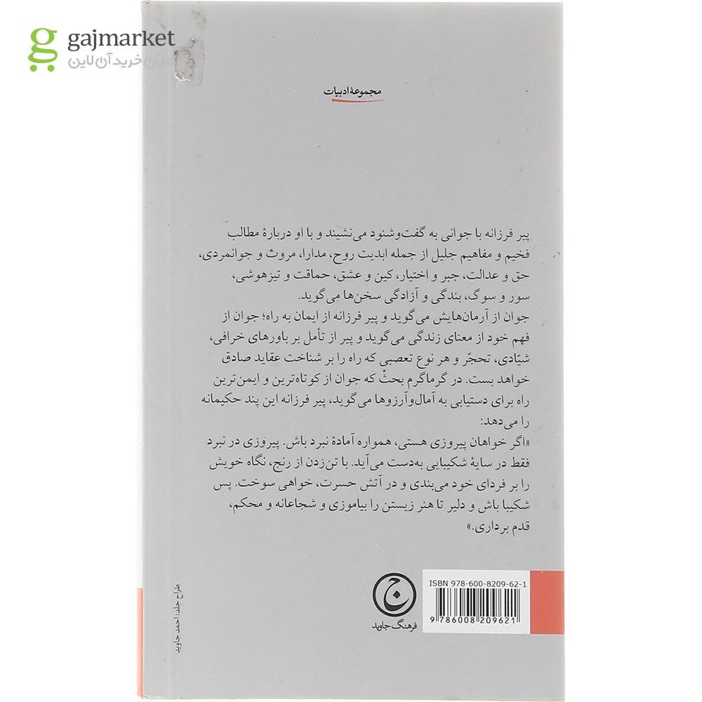 تصویر از کتاب بشر چیست