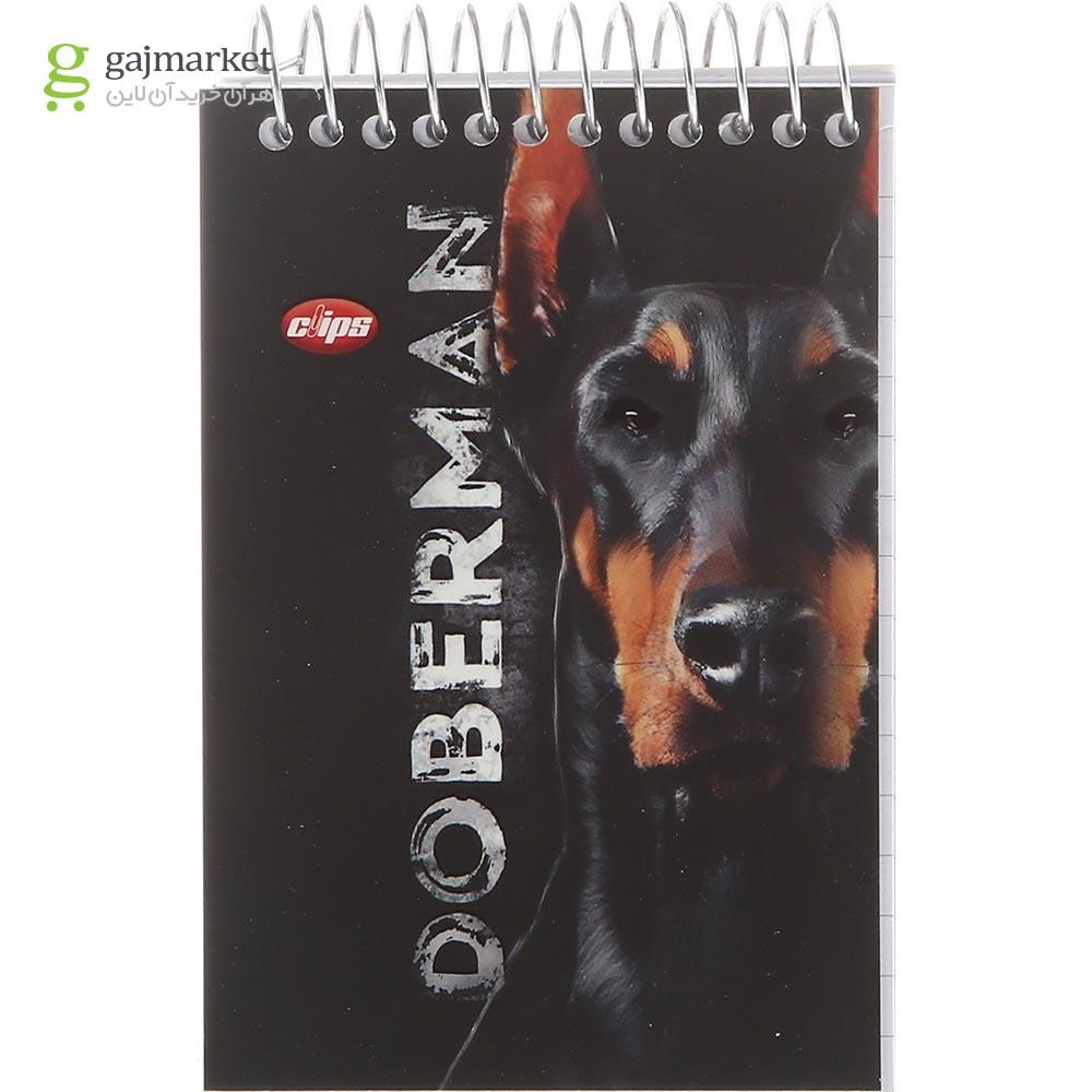 تصویر از دفترچه یادداشت سیمی 80 برگ کلیپس طرح Doberman