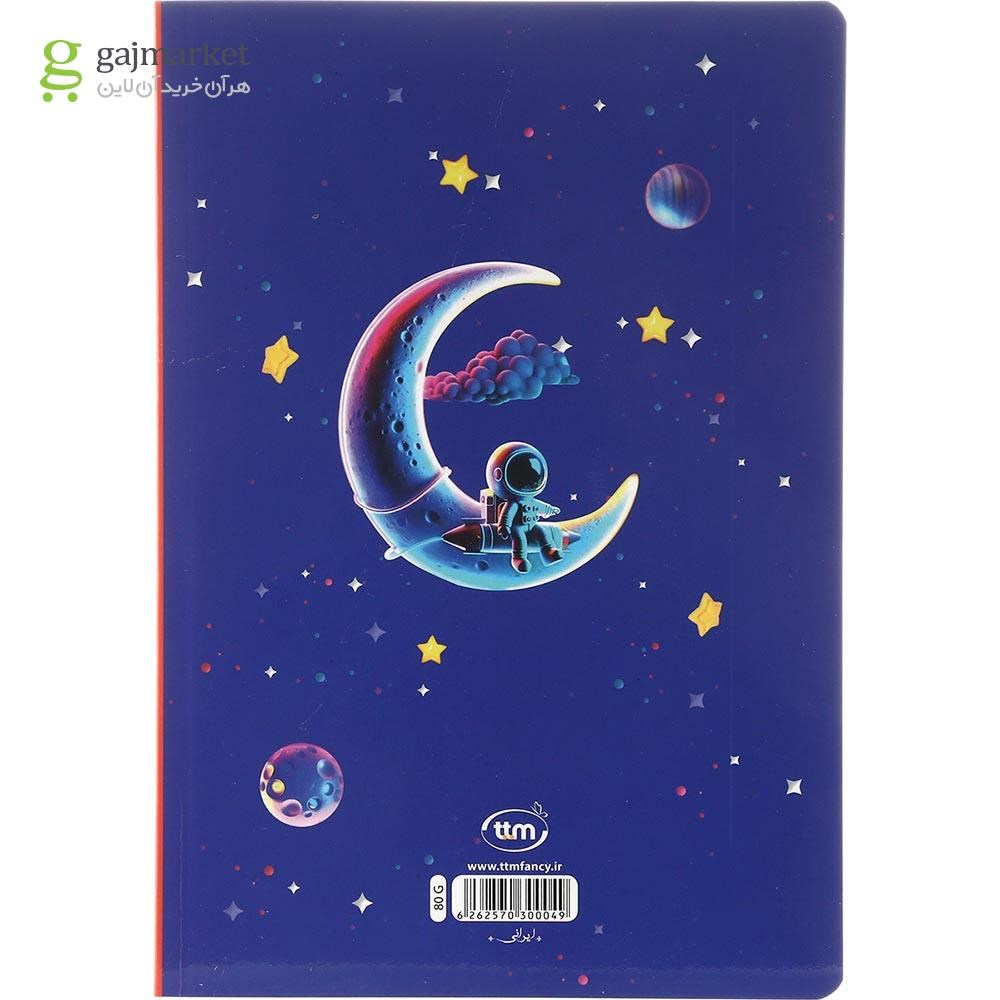 تصویر از دفتر 80 برگ کلیپس طرح Lovly Astronaut
