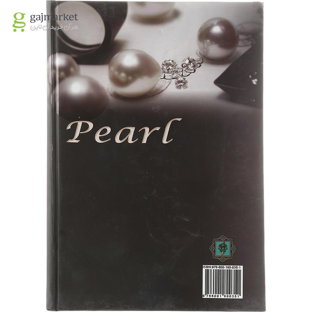 تصویر از کتاب مروارید