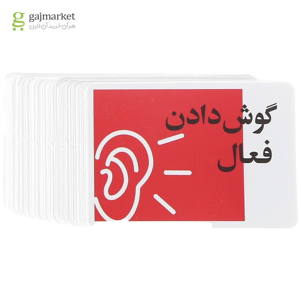 تصویر از مجموعه کارت گفتگوی موثر