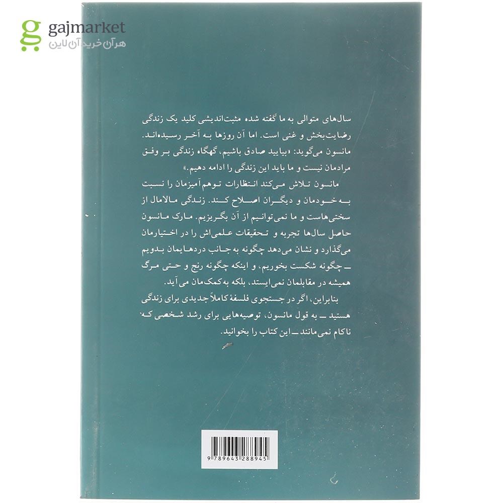 تصویر از کتاب هنر ظریف بی خیالی