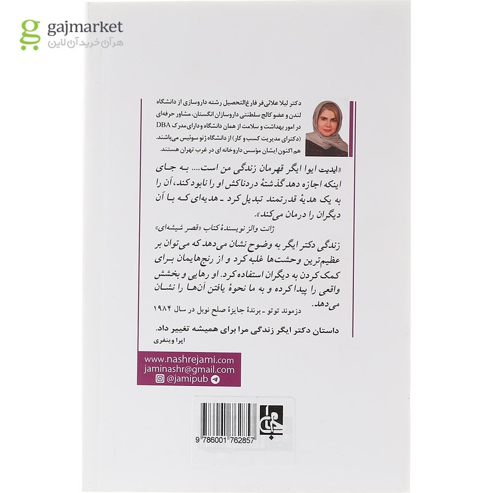 تصویر از کتاب هدیه