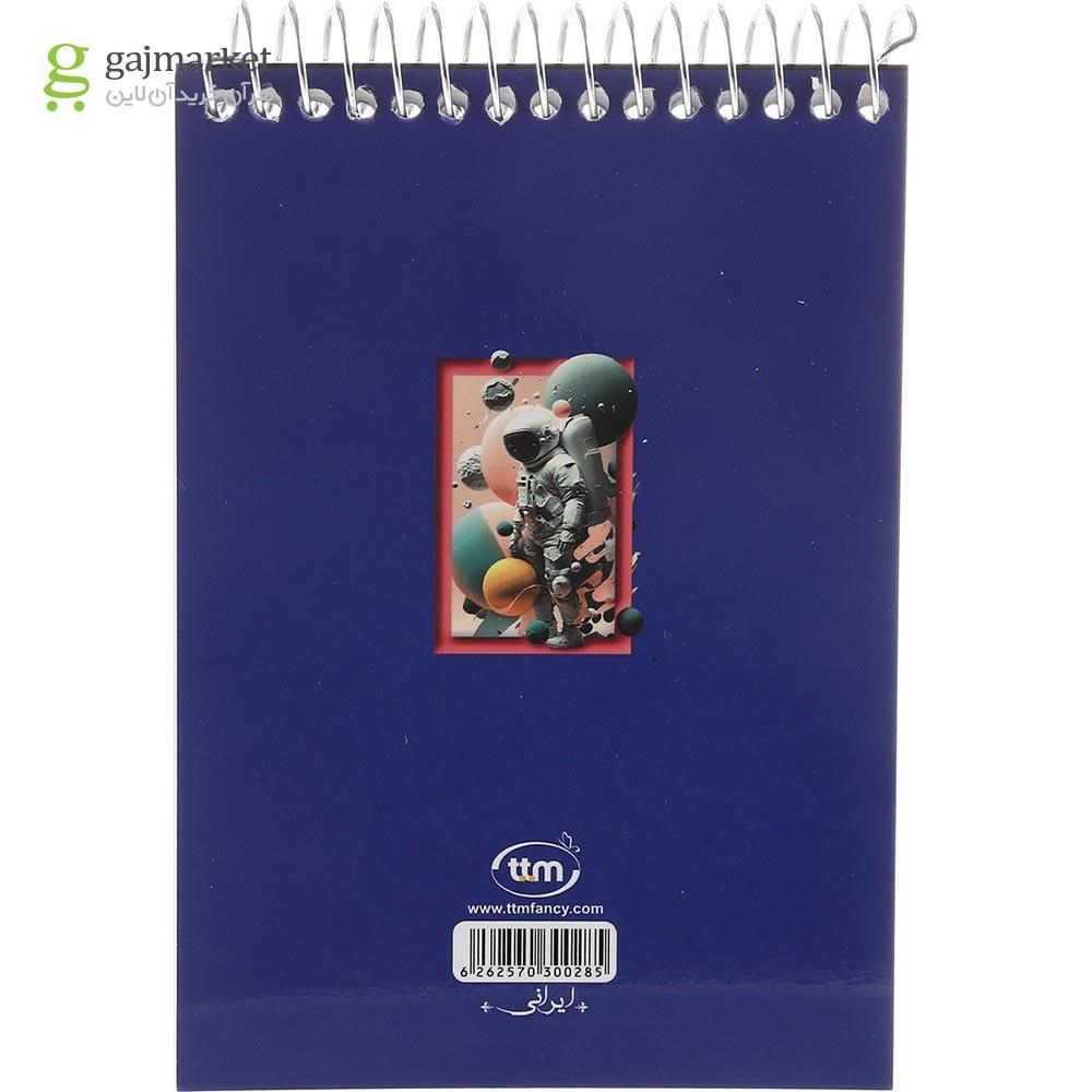 تصویر از دفترچه یادداشت سیمی 80 برگ کلیپس طرح Passenger Astronaut کد 2-0258